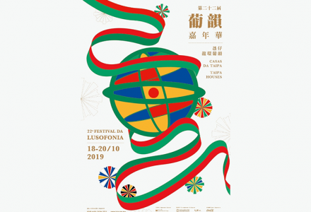 Lusofonia Festival 